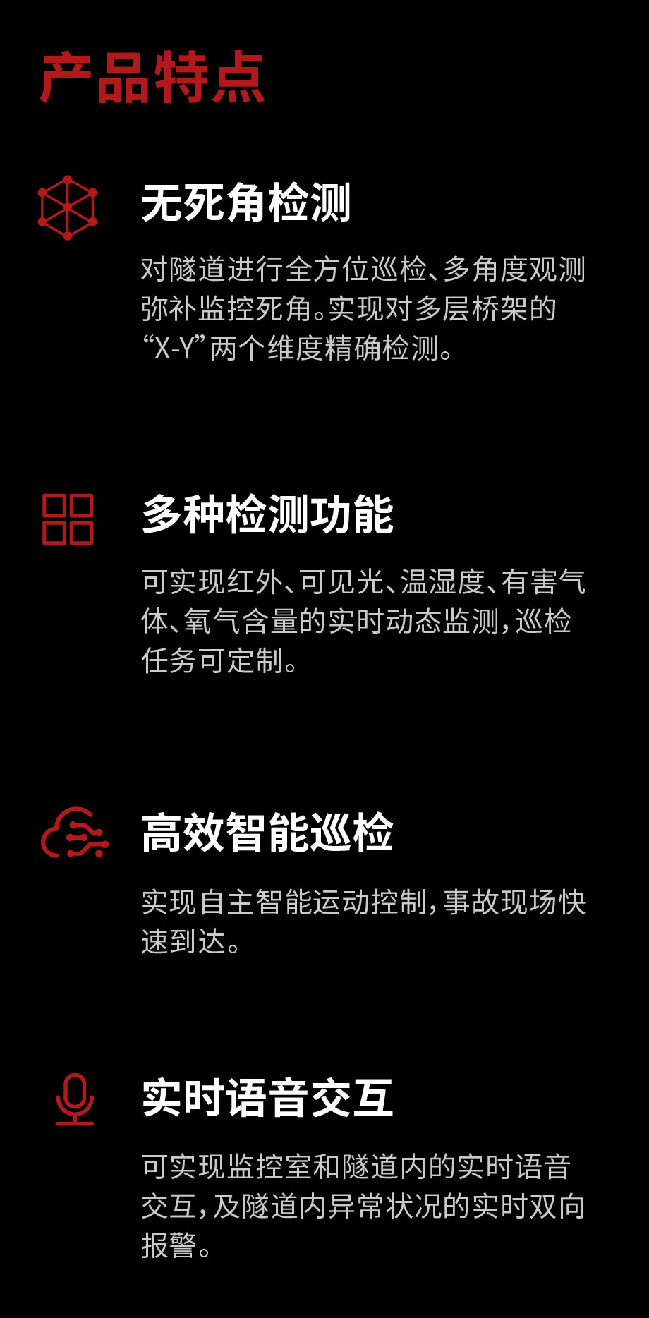 AI智能軌道巡檢機(jī)器人FOTRIC 476