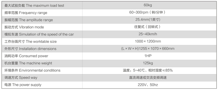 模擬運輸振動臺 模擬運輸振動臺