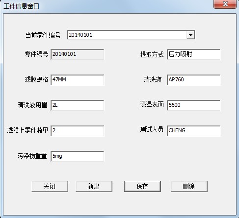 自動(dòng)清潔度分析系統(tǒng)（顆粒大小分析設(shè)備）