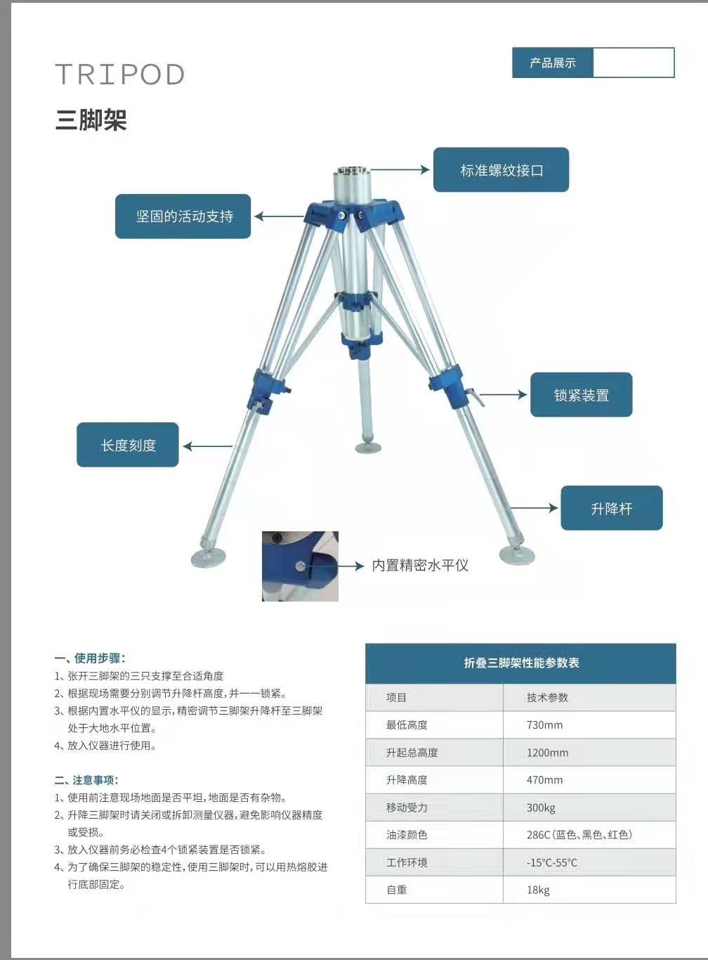 關節(jié)臂三腳架便攜式三腳支架配件
