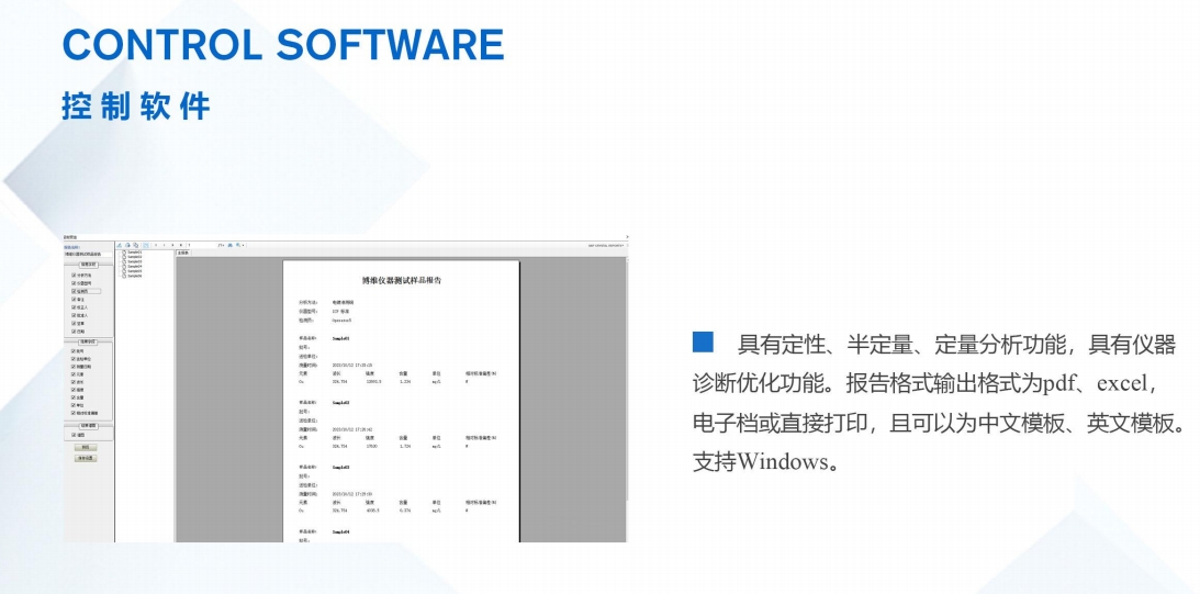 ICP700T（石化版）電感耦合等離子體發(fā)射光譜儀